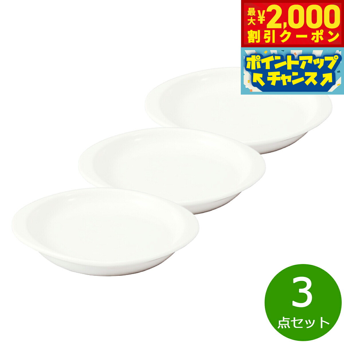 【最大2000円OFFクーポン！＆店内ポイント最大53倍！本日限定！】森修焼 取っ手付きプレート 3点セット【送料無料】日本製 電子レンジ対応 食洗機対応 遠赤外線効果 陶器 天然石 安心 安全 日本製陶器 鉛フリー カドミウムフリー