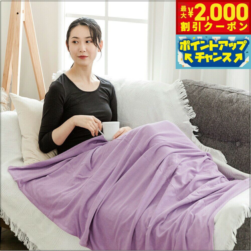 【最大2000円OFFクーポン！＆店内ポイント最大52倍！本日限定！】テラビューティー ブランケット オー..