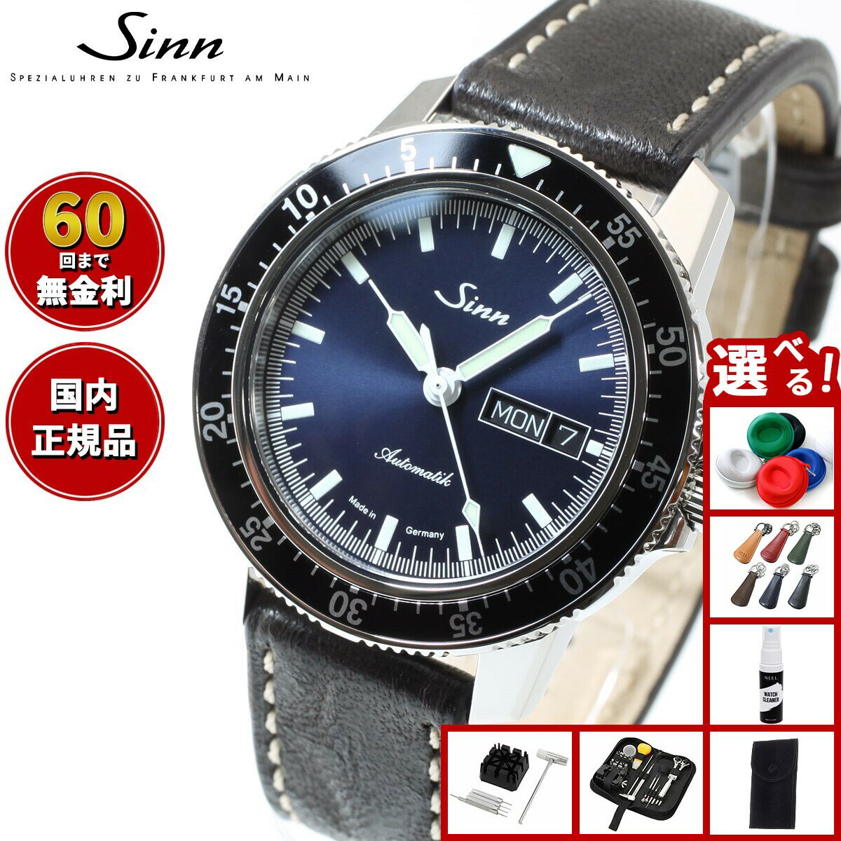【選べるノベルティー付き】【60回分割手数料無料！】Sinn ジン 104.ST.SA.IB 自動巻き 腕時計 メンズ Instrument Watches インストゥルメント ウォッチ カウレザーストラップ ドイツ製