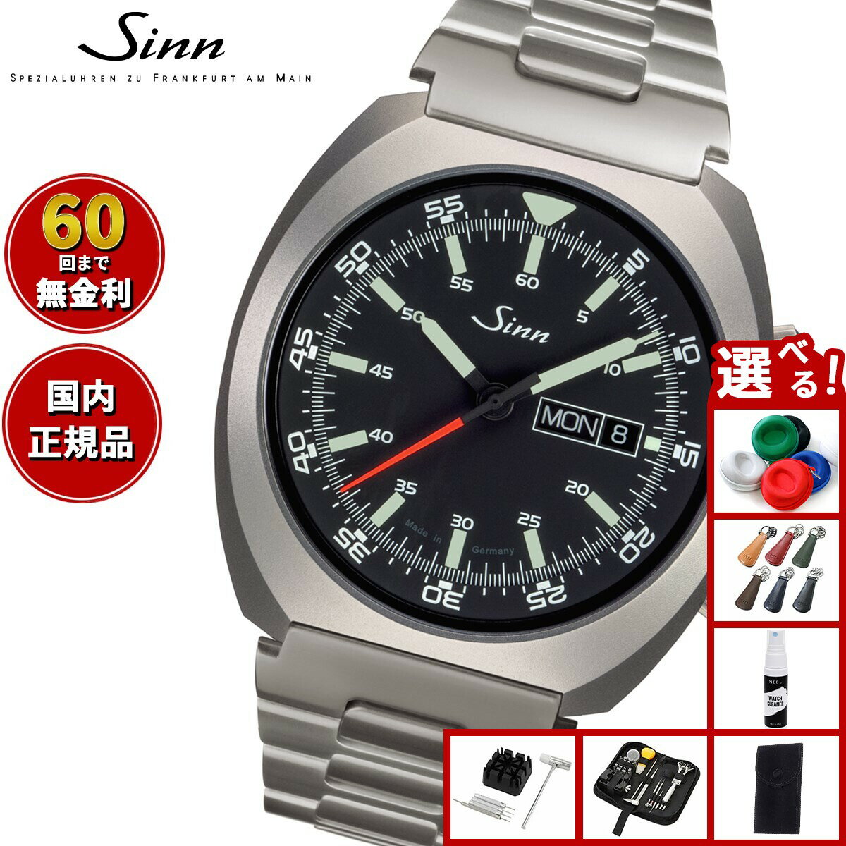 【選べるノベルティー付き】【60回分割手数料無料！】Sinn ジン 240.ST 自動巻き 腕時計 メンズ Instrument Watches インストゥルメント ウォッチ ステンレスバンド ドイツ製