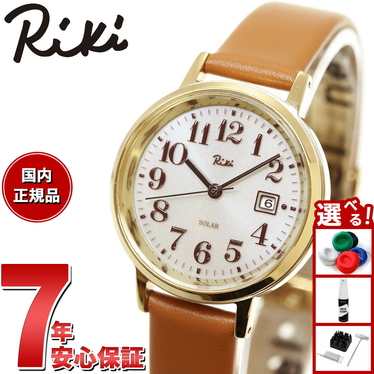 【エントリーでポイント+2倍！本日限定！】セイコー アルバ リキ SEIKO ALBA Riki ソーラー 腕時計 レディース AKQD402