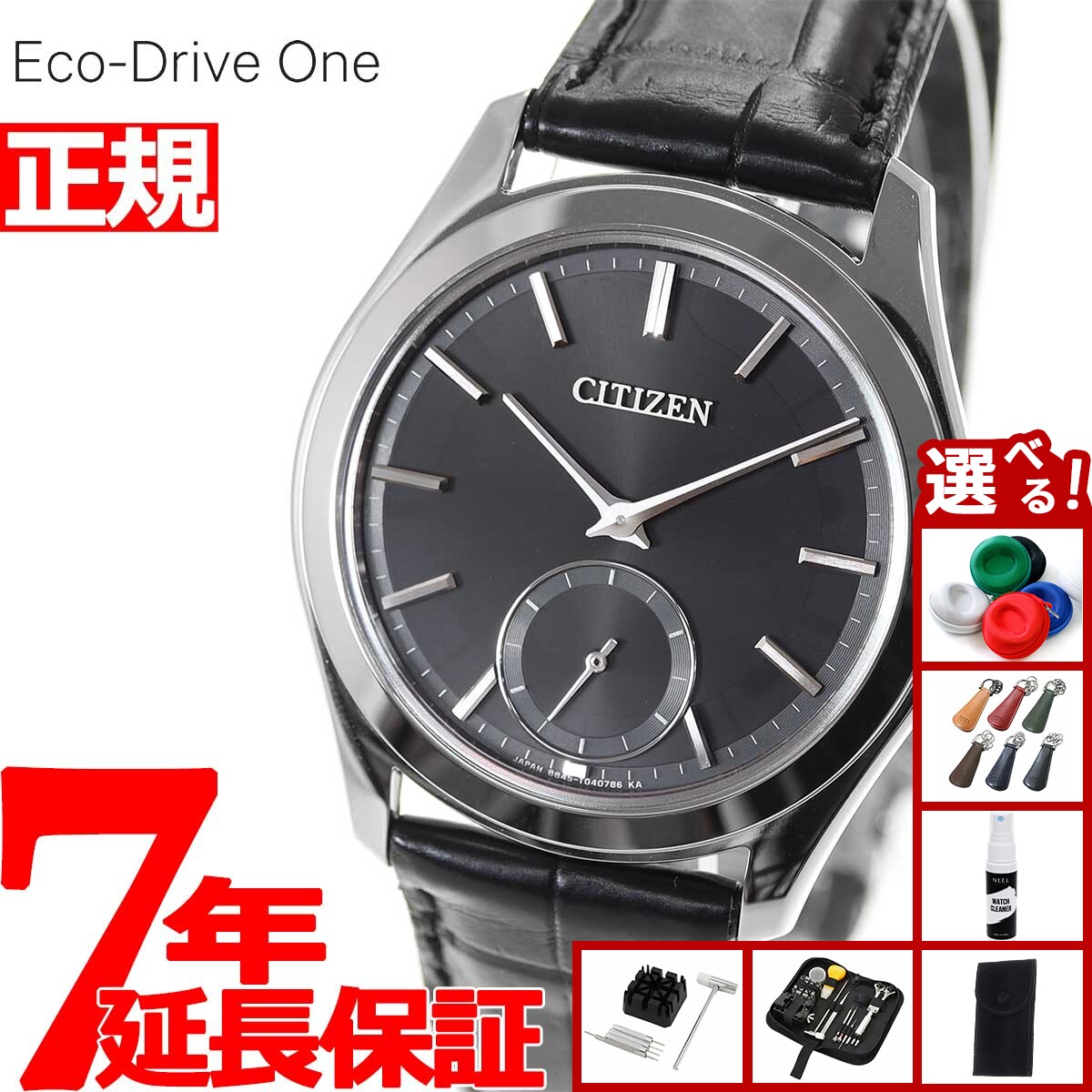 【エントリーでポイント+2倍！本日限定！】【選べるノベルティー付き】【60回分割手数料無料！】シチズ..