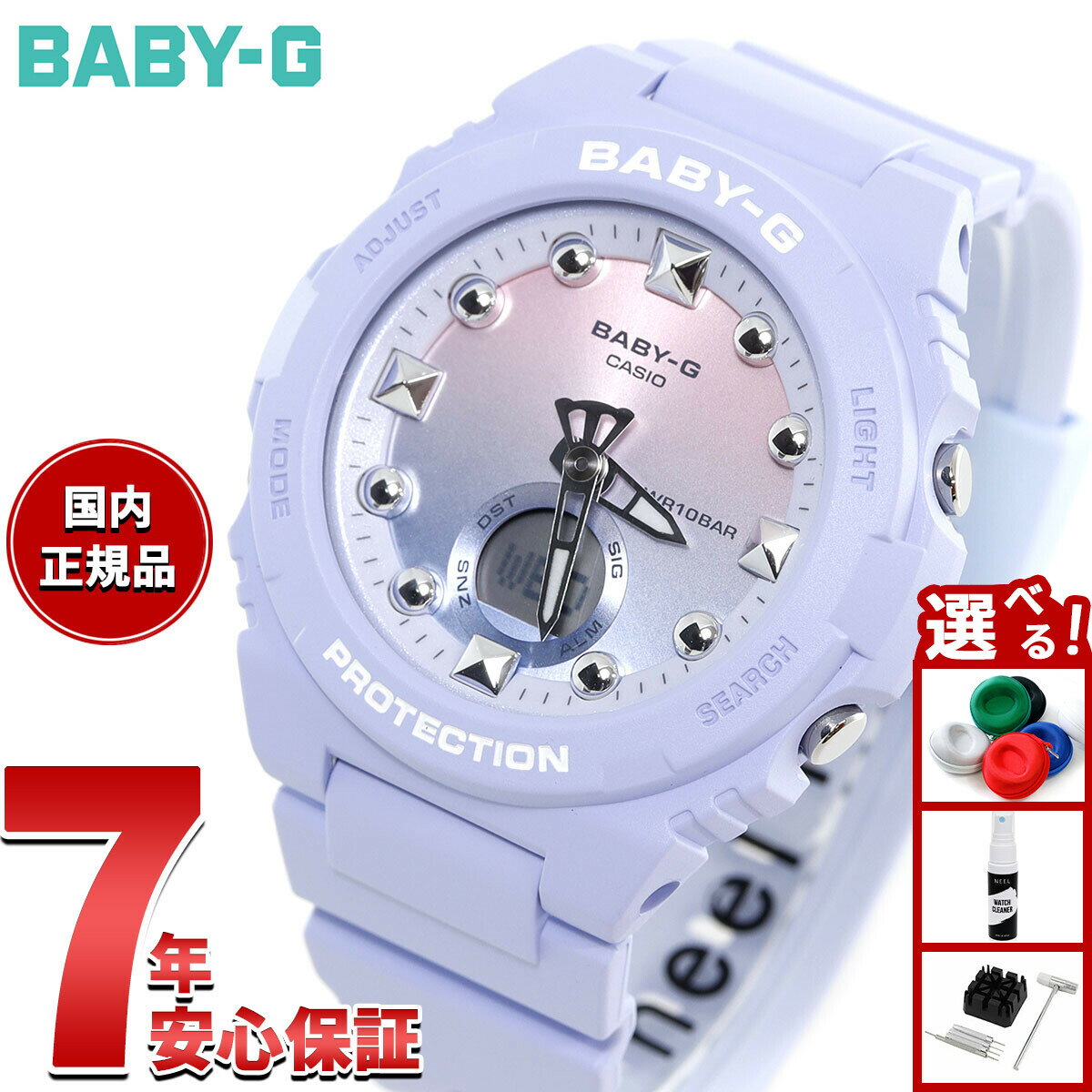 楽天市場】baby－g ライトブルーの通販