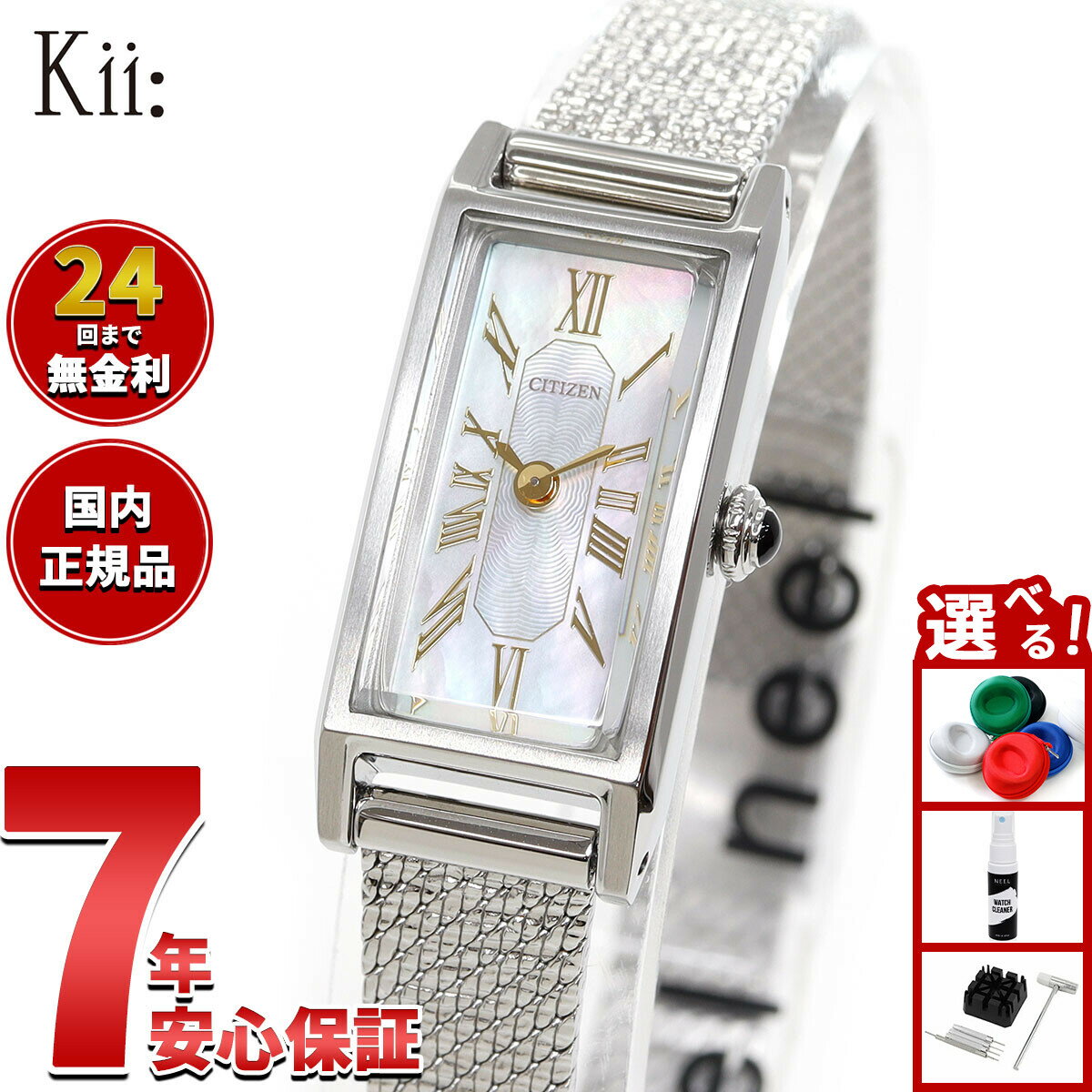 楽天市場】シチズン kii 限定の通販