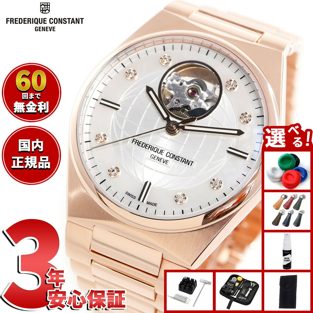 【エントリーでポイント+2倍！本日限定！】【選べるノベルティー付き】【60回分割手数料無料！】フレデリック コンスタント FREDERIQUE CONSTANT ハイライフ レディース オート FC-310MPWD2NH4B 腕時計 フレデリックコンスタント