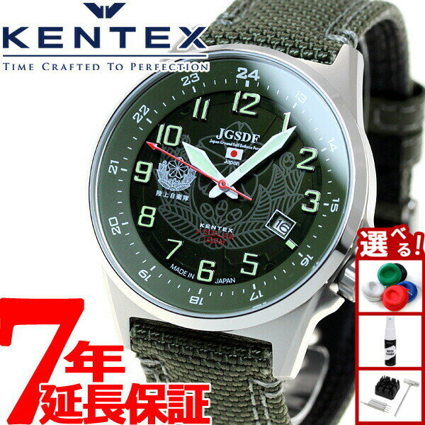 【エントリーでポイント+2倍！本日限定！】ケンテックス KENTEX ソーラー 腕時計 時計 メンズ JSDF SOLAR STANDARD 陸上自衛隊モデル 日本製 S715M-1