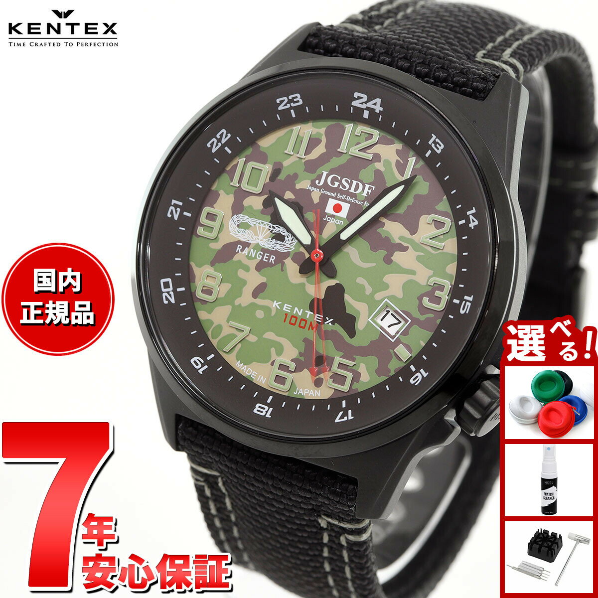 【エントリーでポイント+2倍！本日限定！】ケンテックス KENTEX JSDF 陸上自衛隊モデル 腕時計 時計 メンズ 日本製 S715M-8