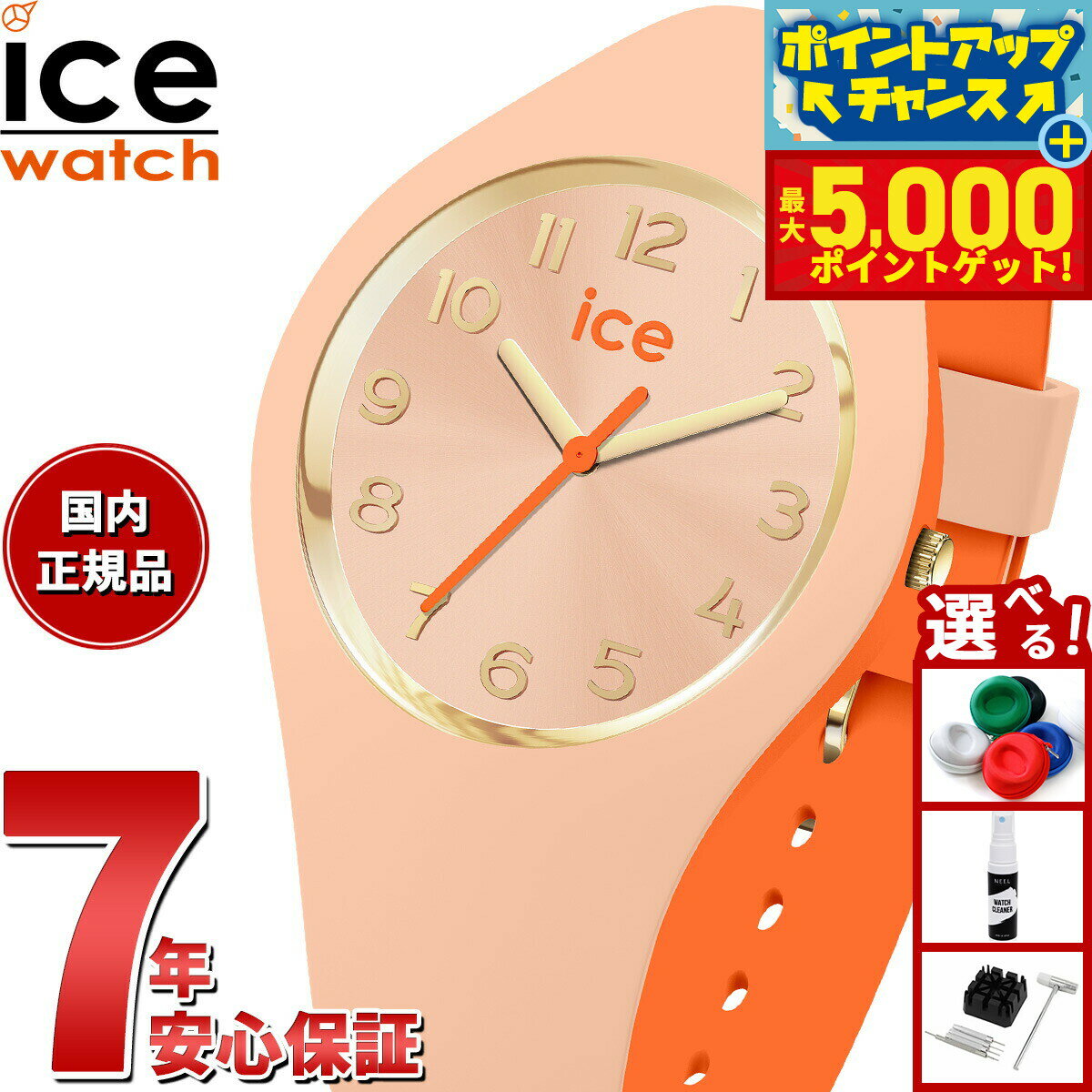 【最大5000ptバック！14日10時〜】アイスウォッチ ICE-WATCH 腕時計 レディース アイスデュオ シック ICE duo chic ピーチファズ 023277(2.0)