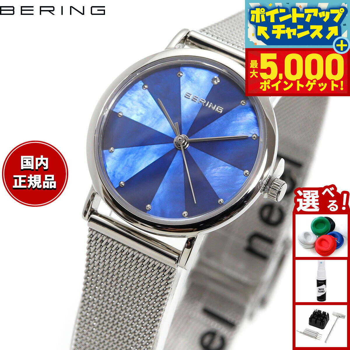 【最大5000ptバック！14日10時〜】ベーリング BERING 日本限定モデル 腕時計 レディース ノーザンライツ Northern Lights Japan Limited 13426-007-J
