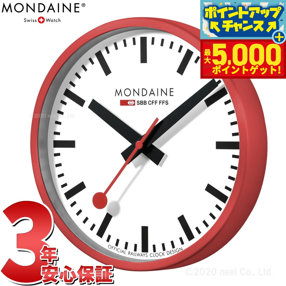 【最大5000ptバック！14日10時〜】MONDAINE モンディーン ウォールクロック Wall Clock A990.CLOCK.11SBC