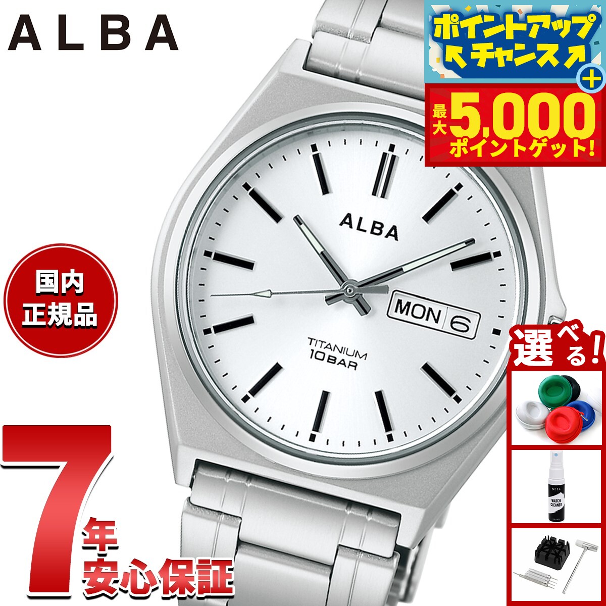 【最大5000ptバック！14日10時〜】【選べるノベルティー付き】セイコー アルバ スタンダード SEIKO ALBA 腕時計 メンズ チタン AEFJ412
