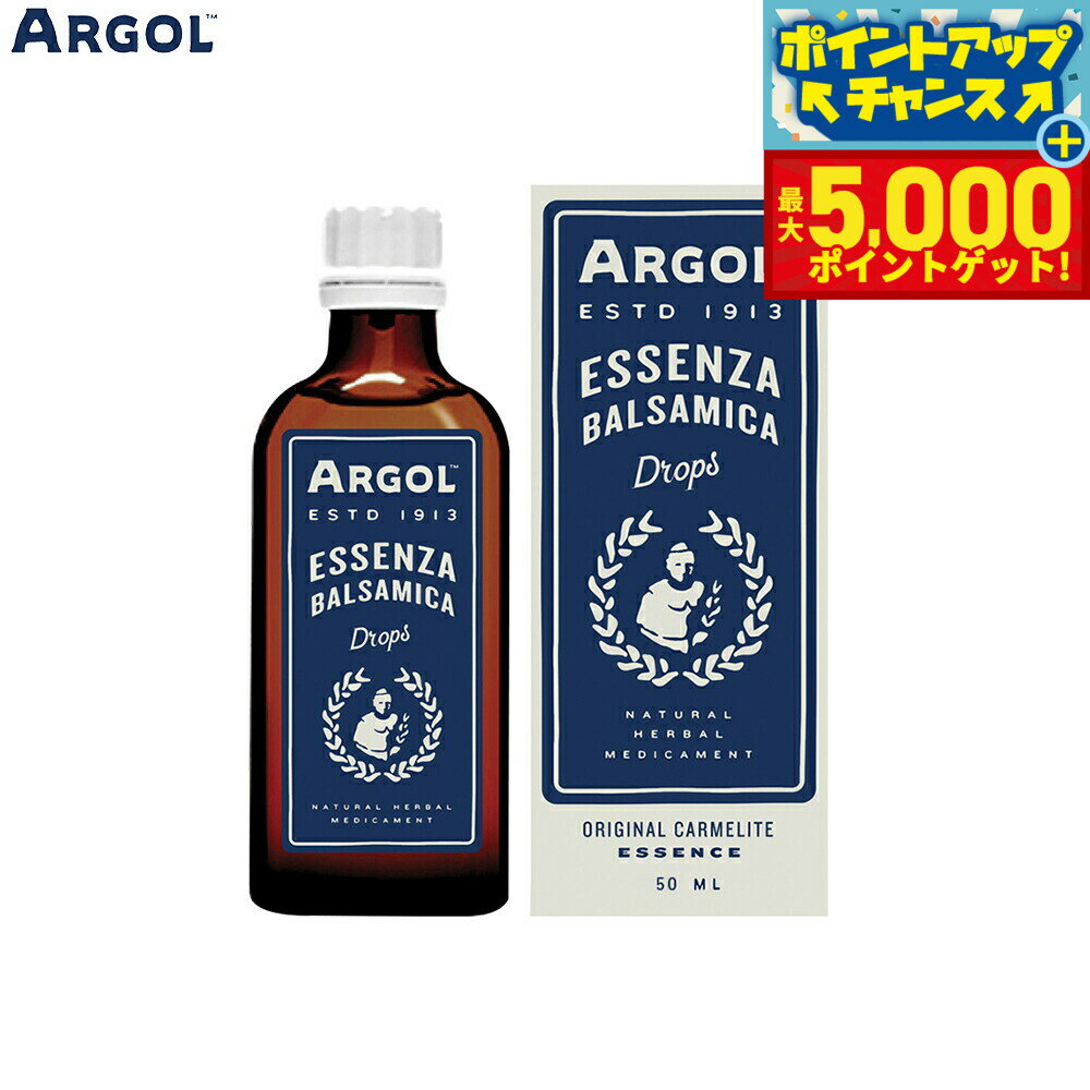 【最大5000ptバック！14日10時～】ARGOL エッセンザバルサミカ ドロップ 50ml