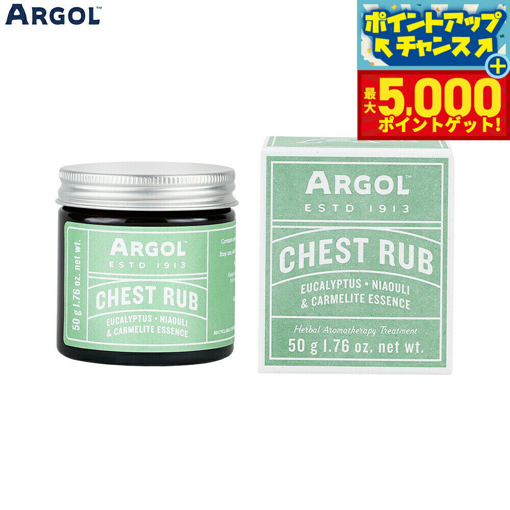 【最大5000ptバック！14日10時～】ARGOL チェストラブ 50g