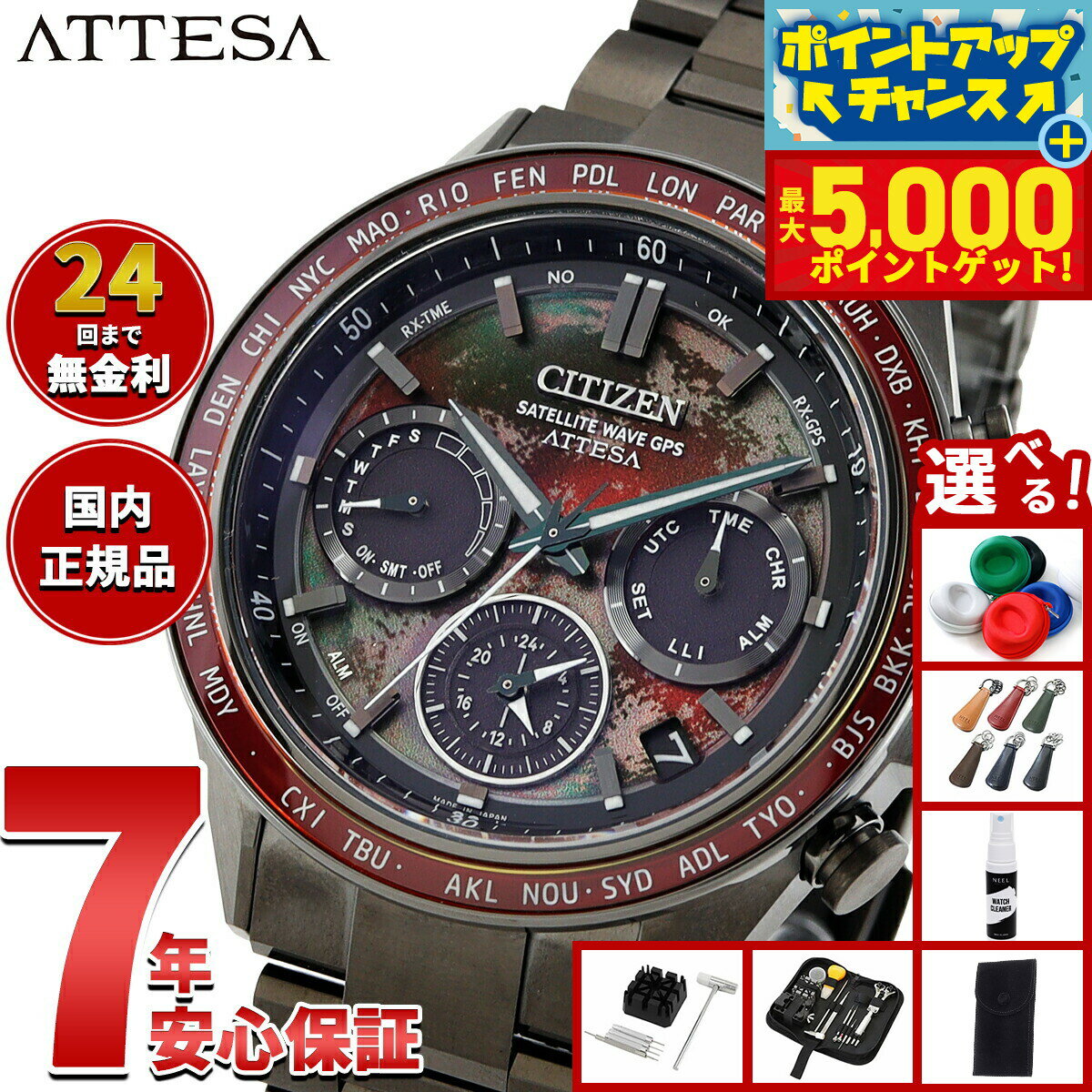 【最大5000ptバック！14日10時～】【選べるノベルティー付き】シチズン アテッサ CITIZEN ATTESA エコドライブ GPS衛星電波時計 限定 CC4077-71Z ダブルダイレクトフライト ACT Line Black Titanium Series【2026 新作】