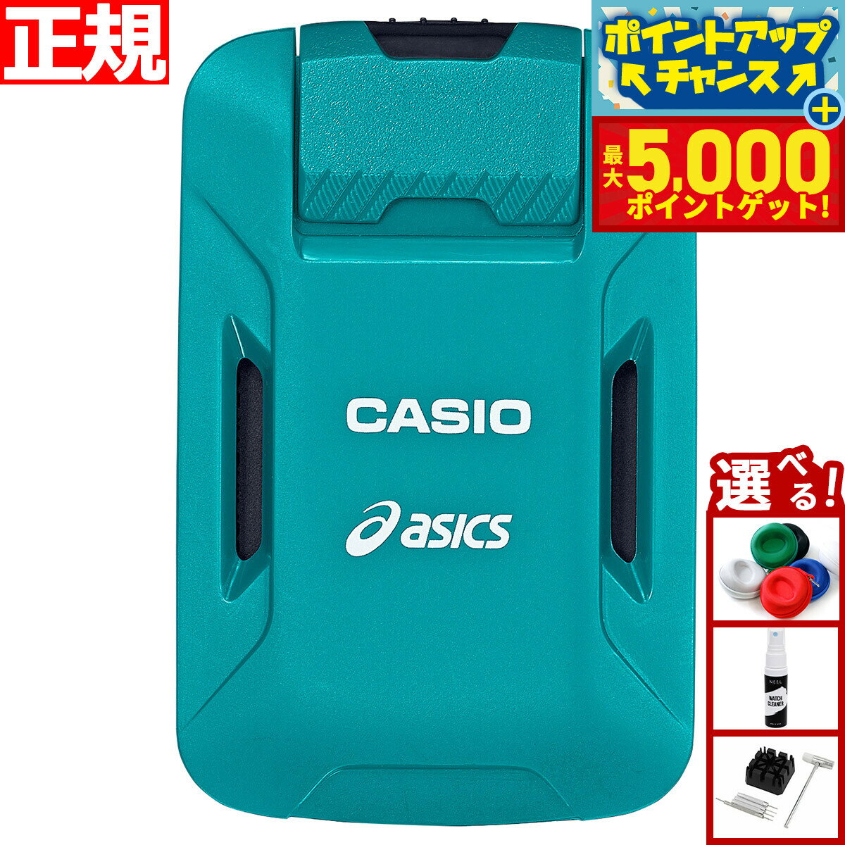 【最大5000ptバック！14日10時〜】カシオ CASIO × アシックス ASICS モーションセンサー Runmetrix CMT-S20R-AS
