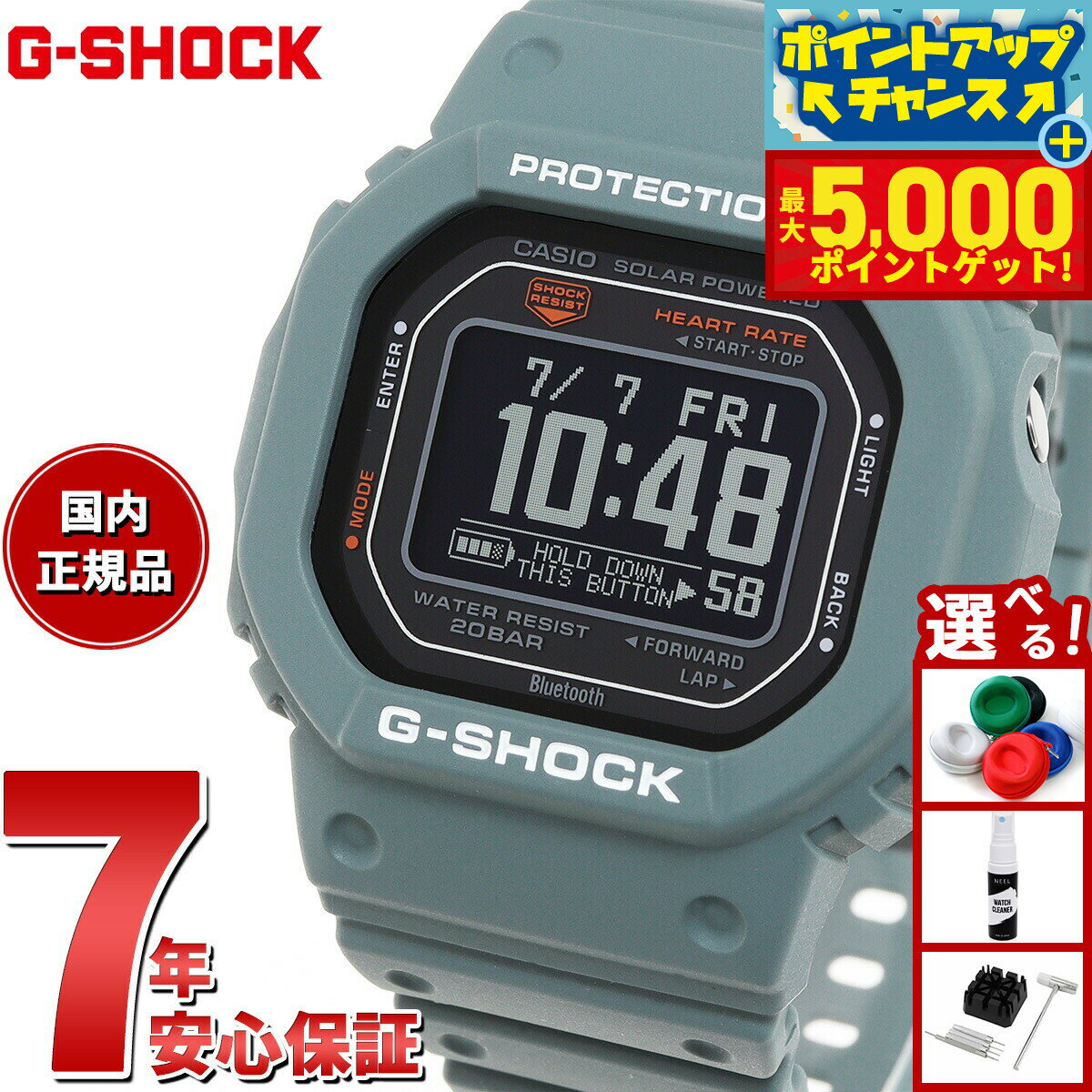 【最大5000ptバック！16日まで！】G-SHOCK G-SQUAD カシオ Gショック ジースクワッド CASIO DW-H5600-2JR Bluetooth搭載 USB充電対応 ソーラー 腕時計 メンズ スマートフォンリンク