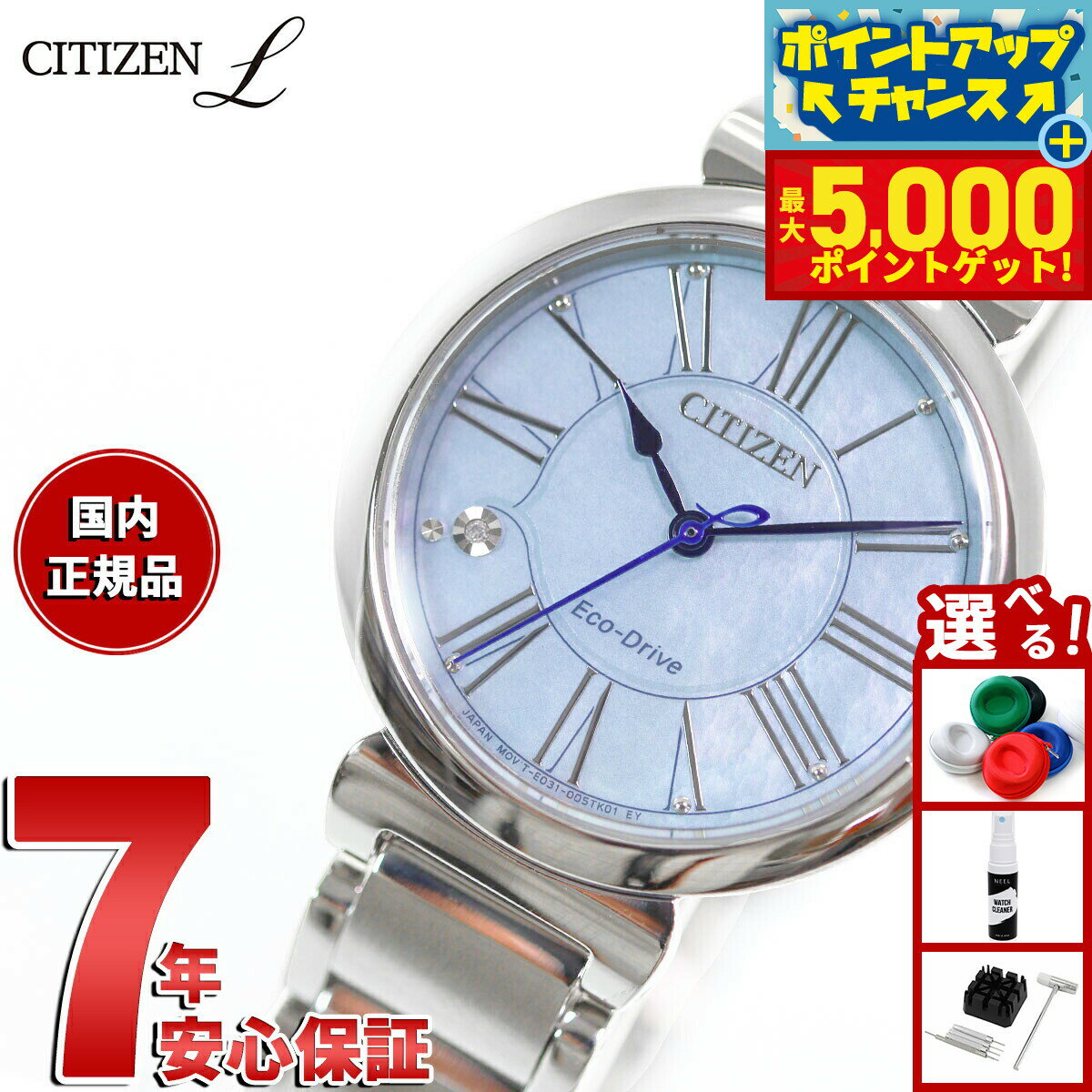 シチズン エル 腕時計 【最大5000ptバック！14日10時〜】シチズン エル CITIZEN L エコドライブ 腕時計 レディース EM1060-87N ダイヤ入り 白蝶貝文字板 ROUND Collection スズラン モチーフ