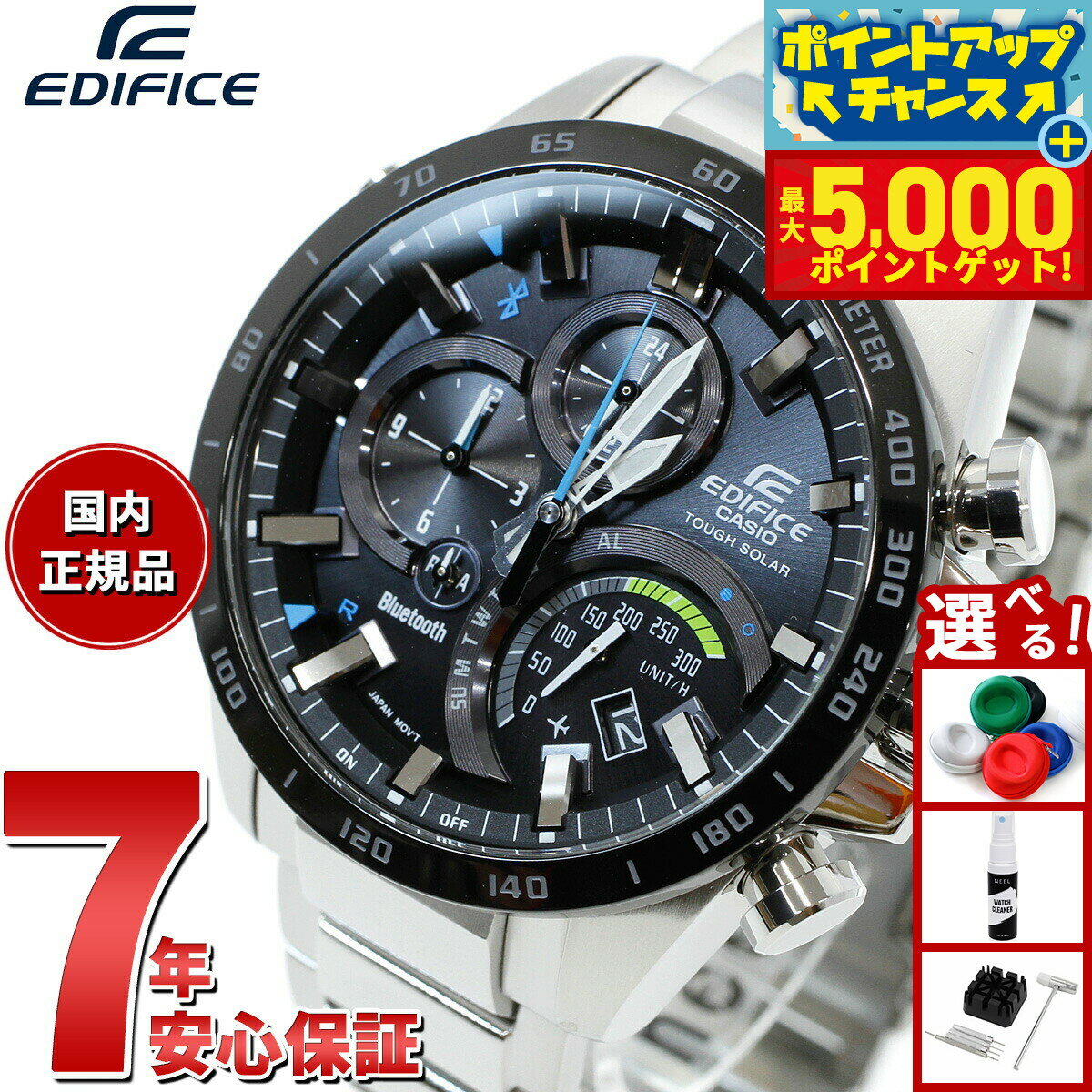 【最大5000ptバック！16日まで！】カシオ エディフィス CASIO EDIFICE Bluetooth ブルートゥース 対応 ソーラー 腕時計 メンズ TIME TRAVELLER タフソーラー EQB-501XDB-1AJF