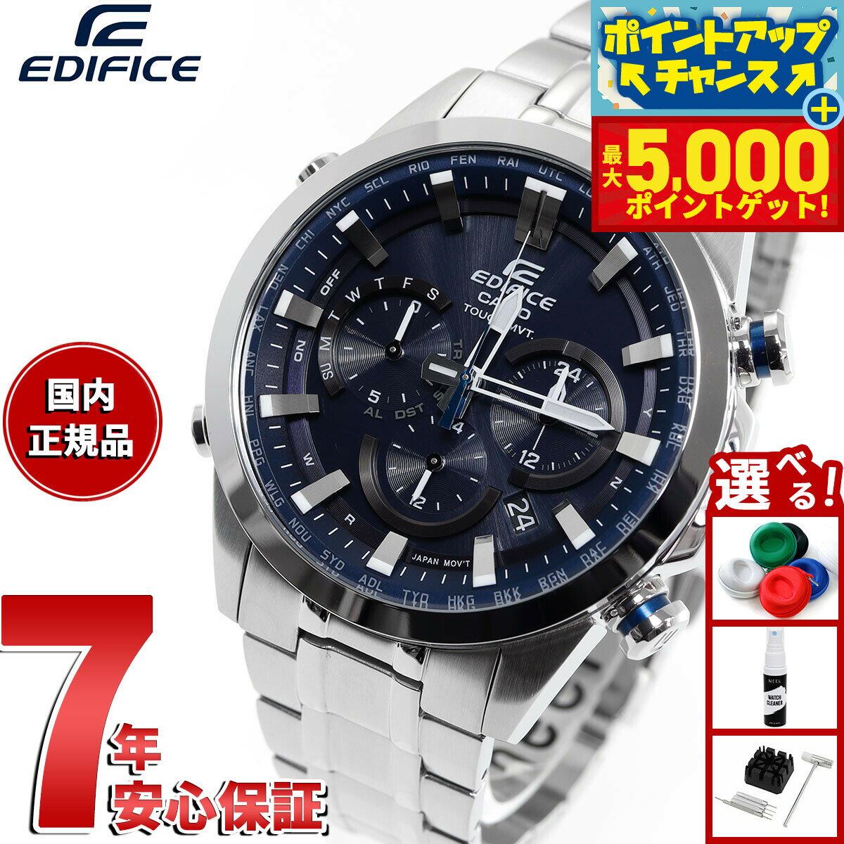 【最大5000ptバック！16日まで！】カシオ エディフィス CASIO EDIFICE 電波 ソーラー 電波時計 腕時計 メンズ アナログ タフソーラー クロノグラフ EQW-T630JD-2AJF