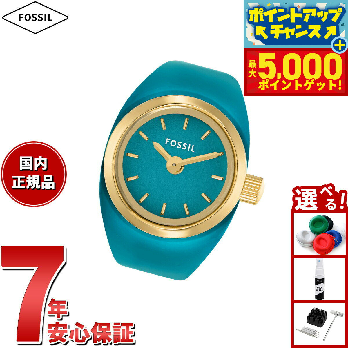 【本日限定ポイントUP！最大5000ptバック！】フォッシル FOSSIL リングウォッチ 時計 指輪 レディース 二針 ゴールドトーン ステンレススチール ウォッチリング ES5415【2025 新作】