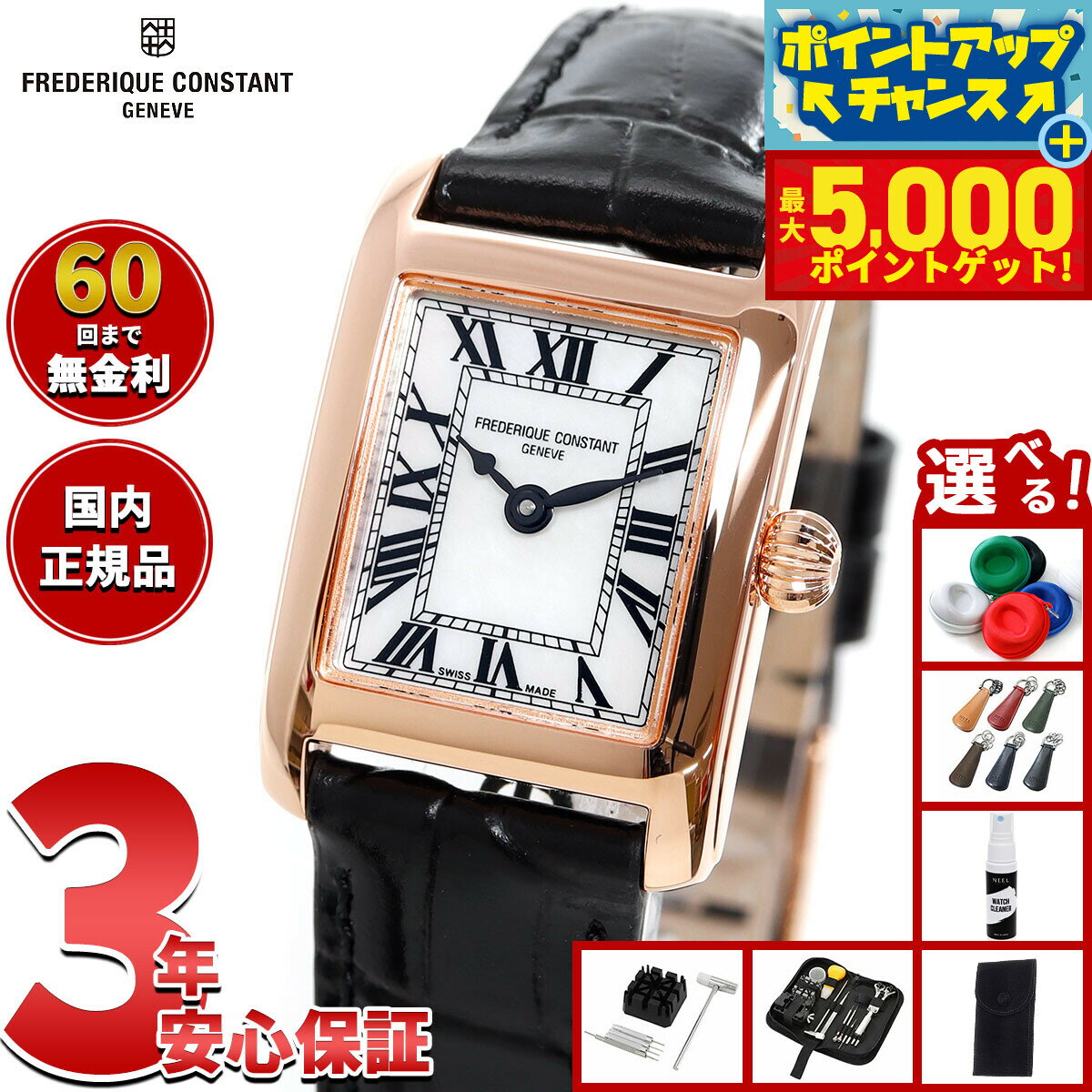 【最大5000ptバック！14日10時〜】【選べるノベルティー付き】【60回分割手数料無料！】フレデリック ..