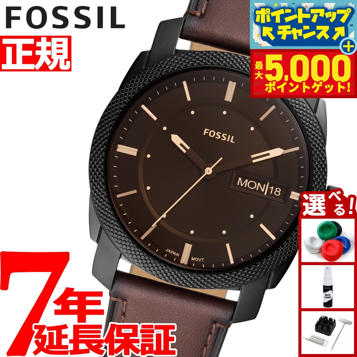 【最大5000ptバック！14日10時〜】フォッシル FOSSIL 腕時計 メンズ MACHINE マシーン FS5901 ブラウン レザー