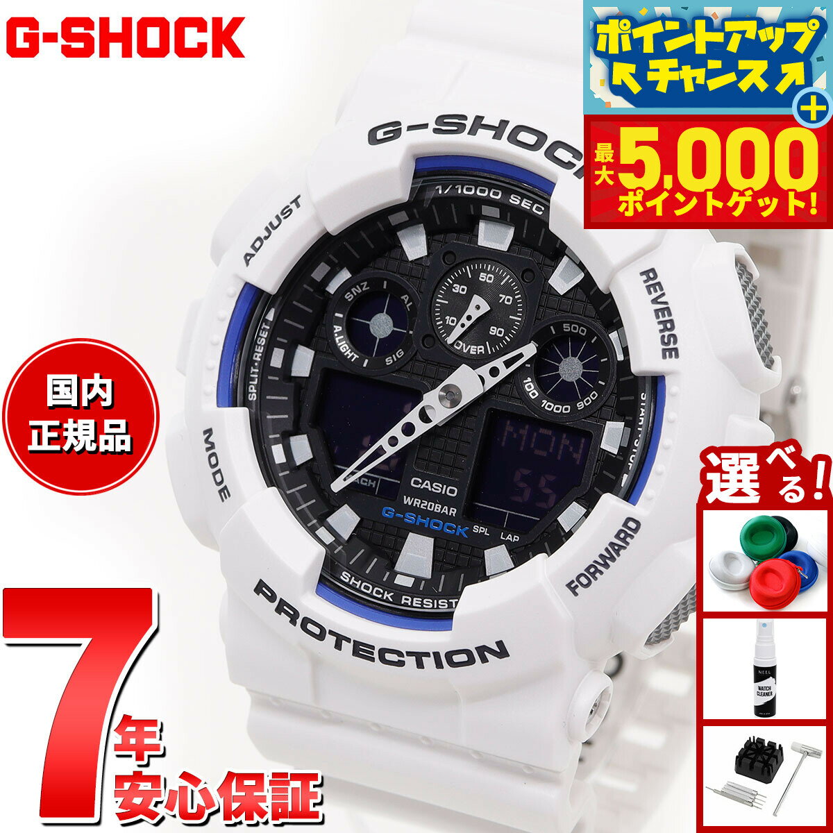 【最大5000ptバック！16日まで！】G-SHOCK ホワイト 白 カシオ Gショック 腕時計 メンズ アナデジ GA-100B-7AJF