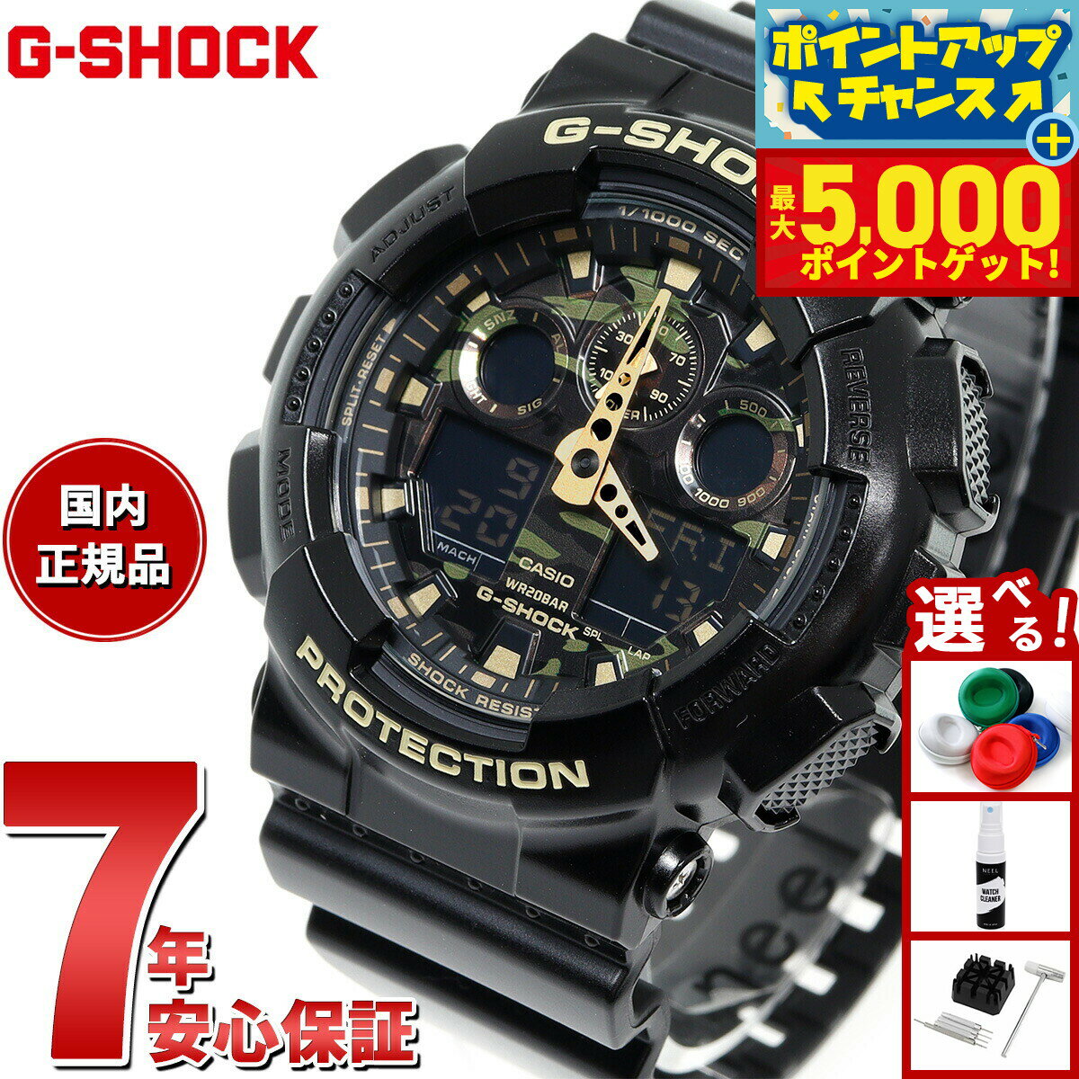【最大5000ptバック！14日10時〜】G-SHOCK ブラック カモフラージュダイアル 腕時計 メンズ アナデジ GA-100CF-1A9JF