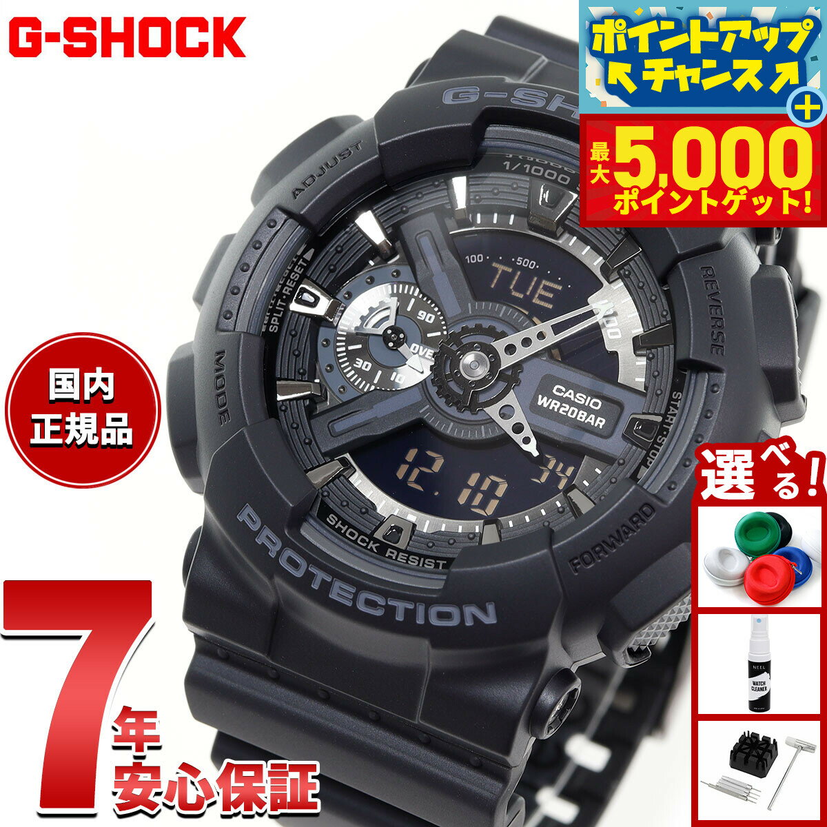 【最大5000ptバック！16日まで！】G-SHOCK ブラック カシオ Gショック 腕時計 メンズ GA-110-1BJF