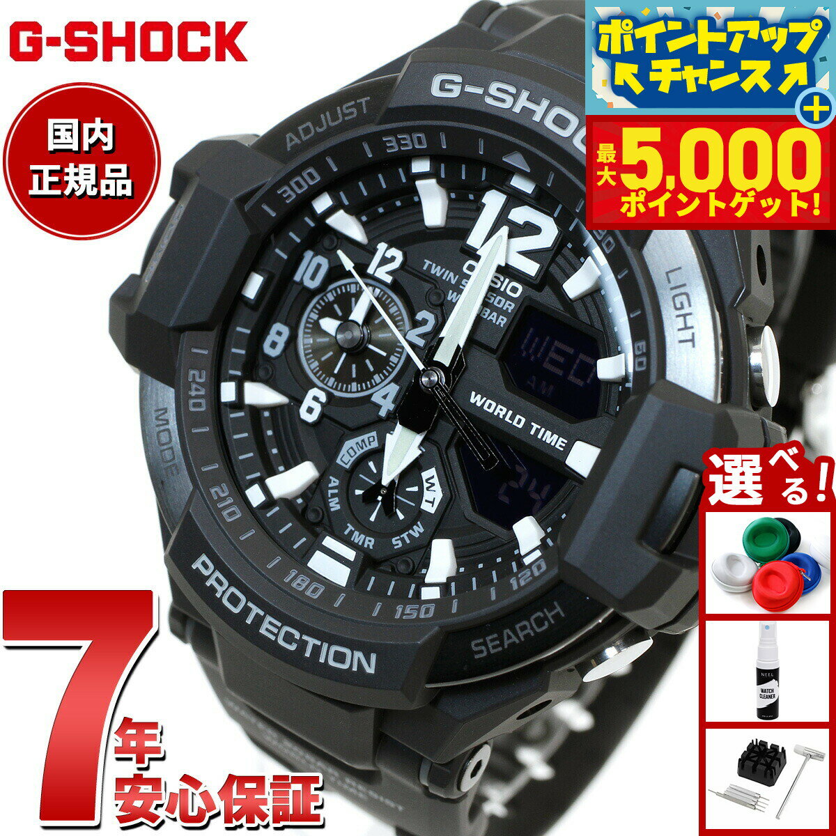 【最大5000ptバック！14日10時〜】G-SHOCK ブラック カシオ Gショック スカイコックピット CASIO SKY COCKPIT 腕時計 メンズ アナデジ GA-1100-1AJF