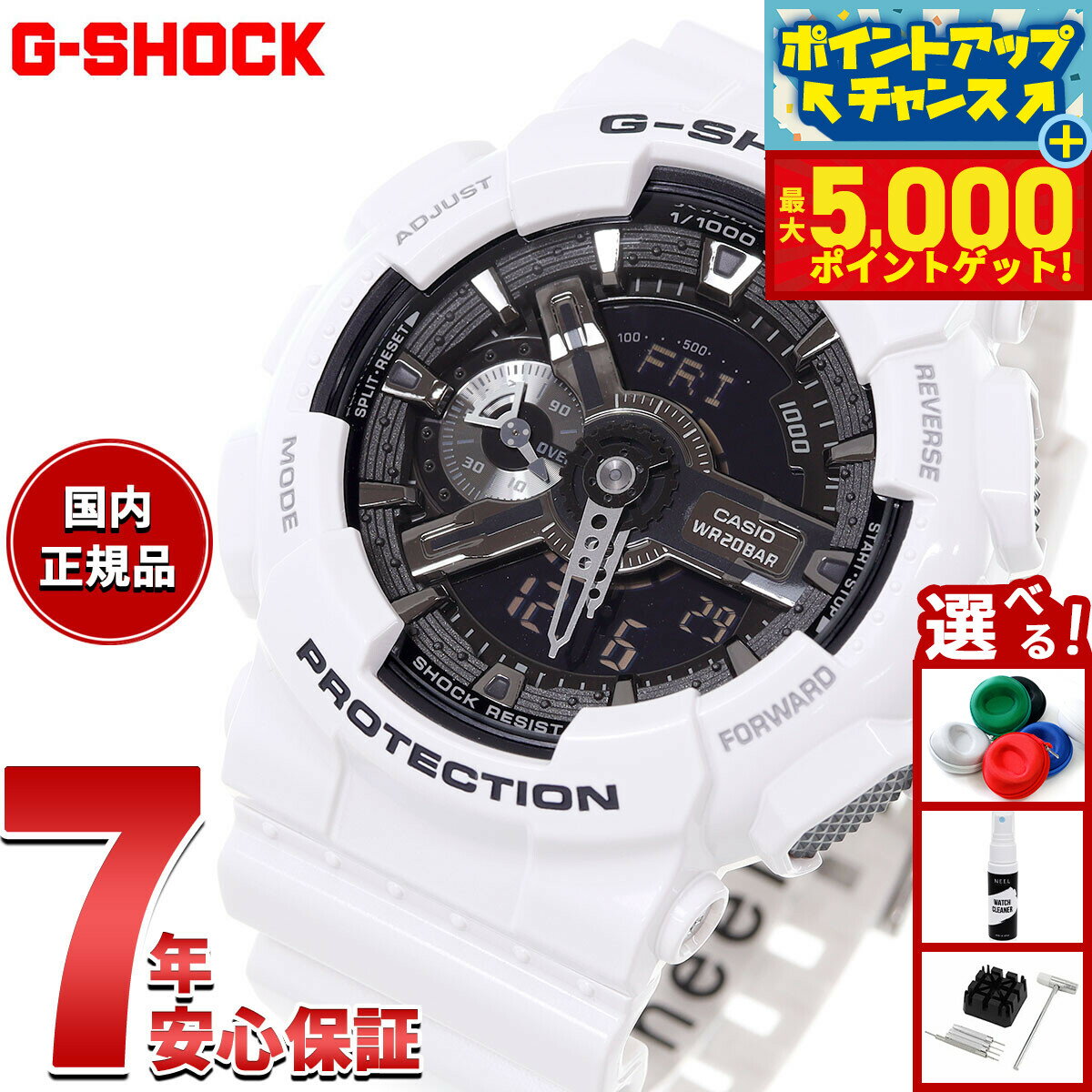 【最大5000ptバック！16日まで！】G-SHOCK ホワイト＆ブラック 白 腕時計 メンズ アナデジ GA-110GW-7AJF