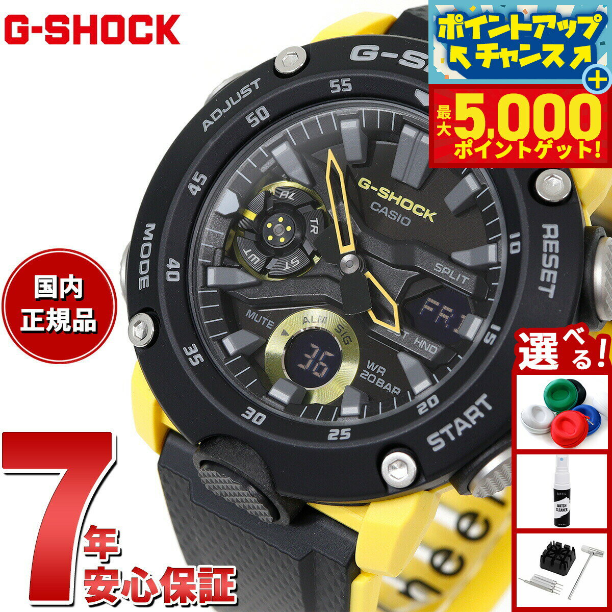 【本日限定ポイントUP！最大5000ptバック！】G-SHOCK カシオ Gショック CASIO 腕時計 メンズ GA-2000-1A9JF