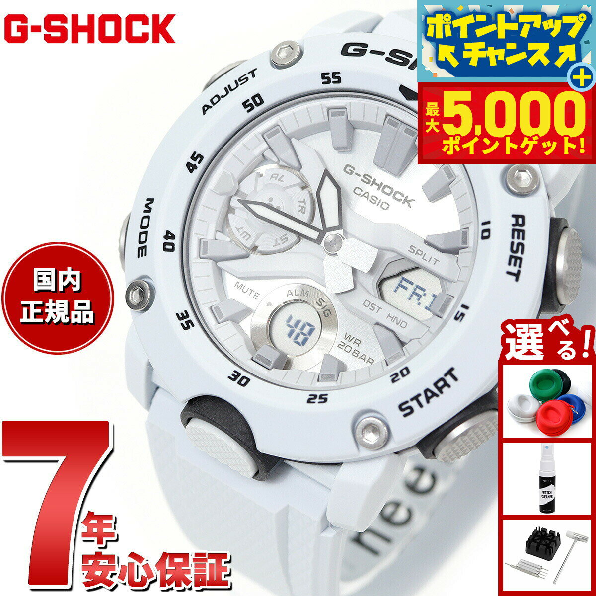 【本日限定ポイントUP！最大5000ptバック！】G-SHOCK カシオ Gショック CASIO 腕時計 メンズ GA-2000S-7AJF