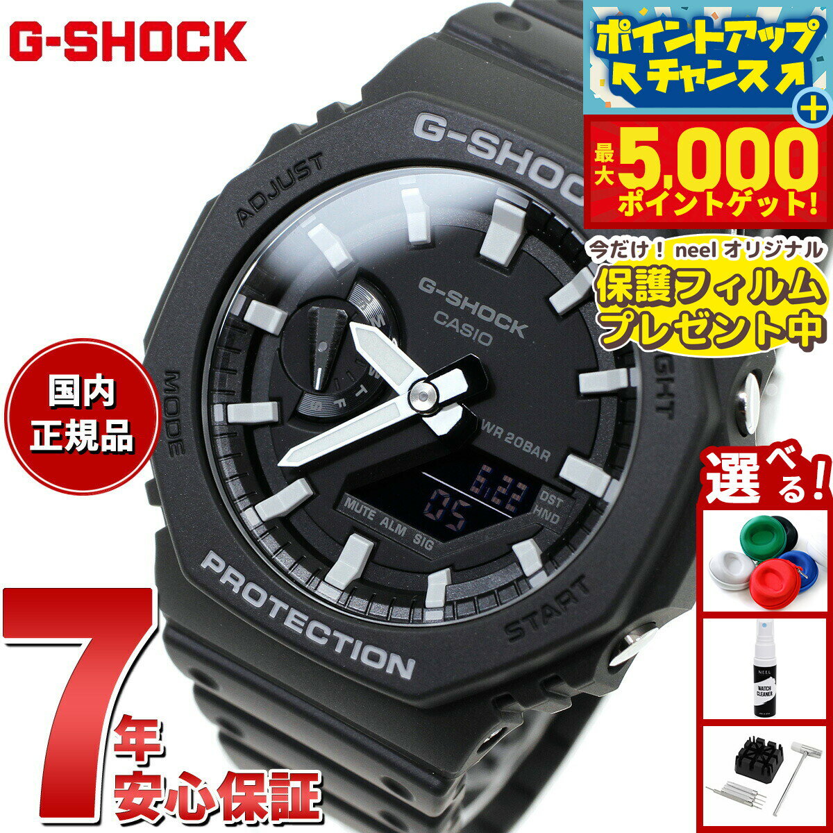 【最大5000ptバック！14日10時〜】【保護フィルム付き】G-SHOCK カシオ Gショック 腕時計 メンズ GA-2100-1AJF