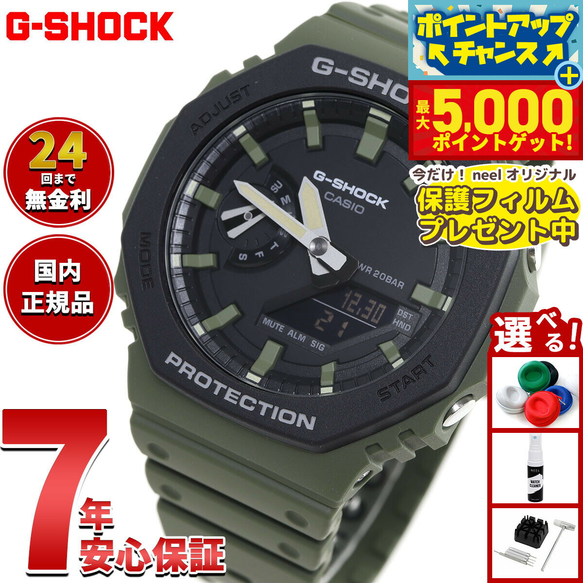 【最大5000ptバック！14日10時〜】【保護フィルム付き】G-SHOCK カシオ Gショック CASIO 腕時計 メンズ Utility Color GA-2110SU-3AJF