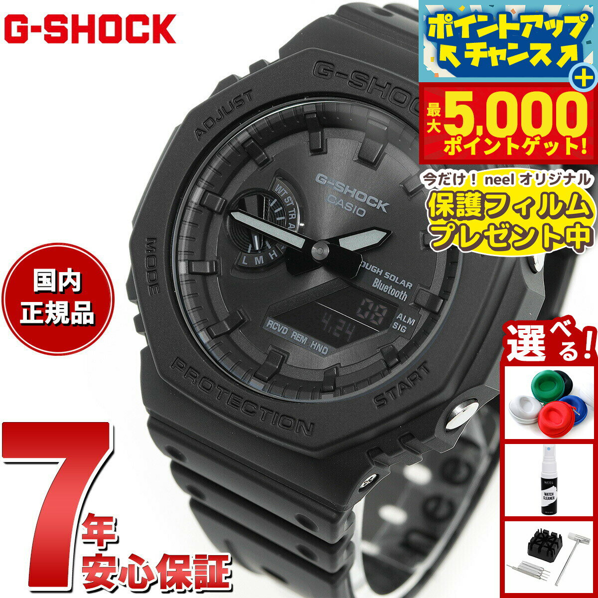 【最大5000ptバック！14日10時〜】【保護フィルム付き】G-SHOCK ソーラー カシオ Gショック CASIO 腕時計 メンズ GA-B2100-1A1JF タフソーラー スマートフォンリンク オールブラック