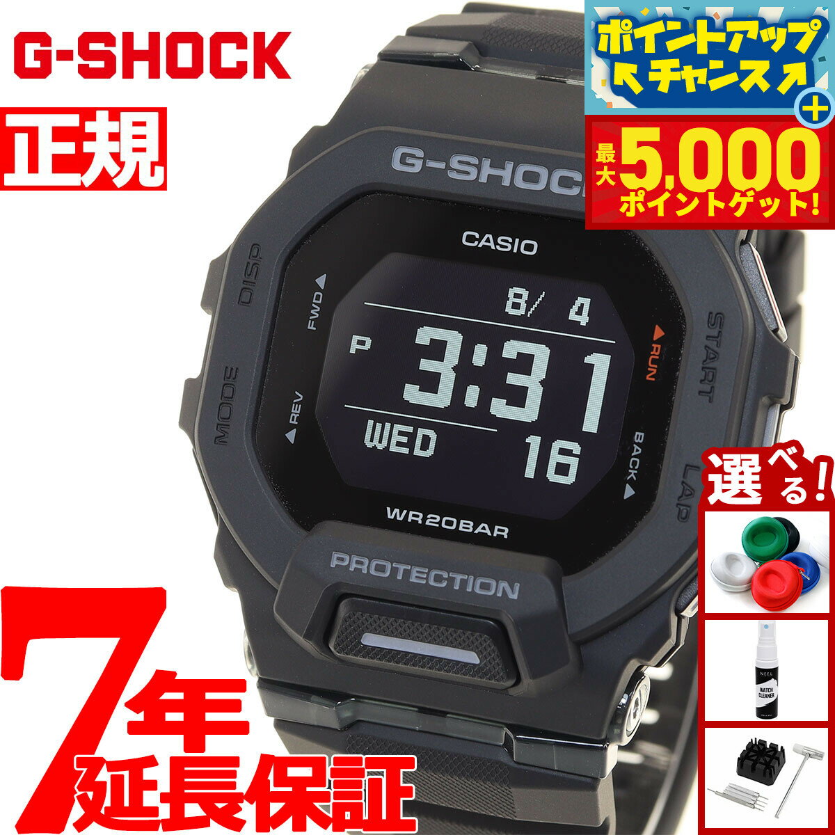 【最大5000ptバック！14日10時〜】G-SHOCK Gショック G-SQUAD ジースクワッド GBD-200シリーズ GBD-200-1JF メンズ 腕時計 Bluetooth デジタル ブラック CASIO カシオ