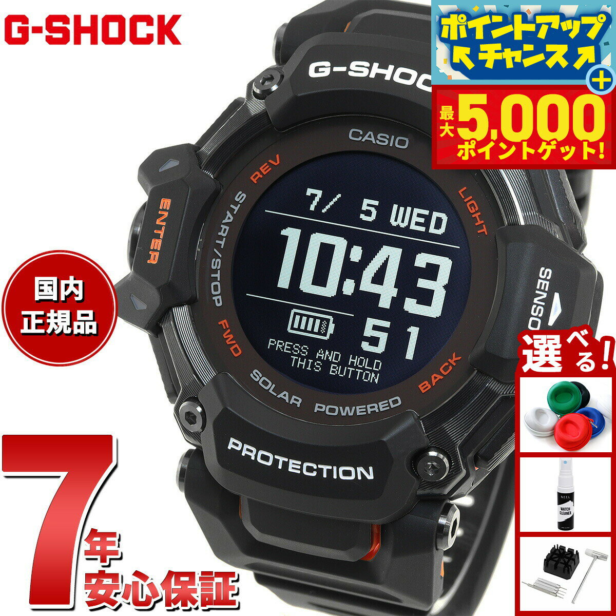 【最大5000ptバック！16日まで！】G-SHOCK G-SQUAD カシオ Gショック ジースクワッド CASIO GBD-H2000-1AJR Bluetooth搭載 GPS 腕時計 メンズ スマートフォンリンク