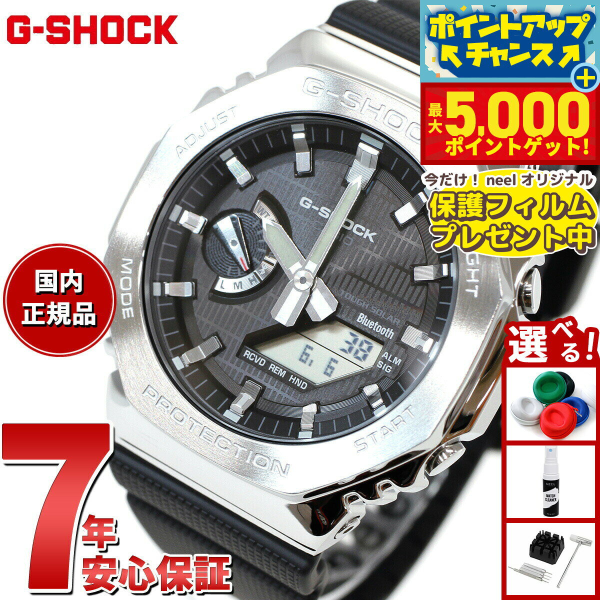 【最大5000ptバック！16日まで！】【保護フィルム付き】G-SHOCK カシオ Gショック CASIO アナデジ 腕時計 メンズ GBM-2100-1AJF ブラック メタルカバー