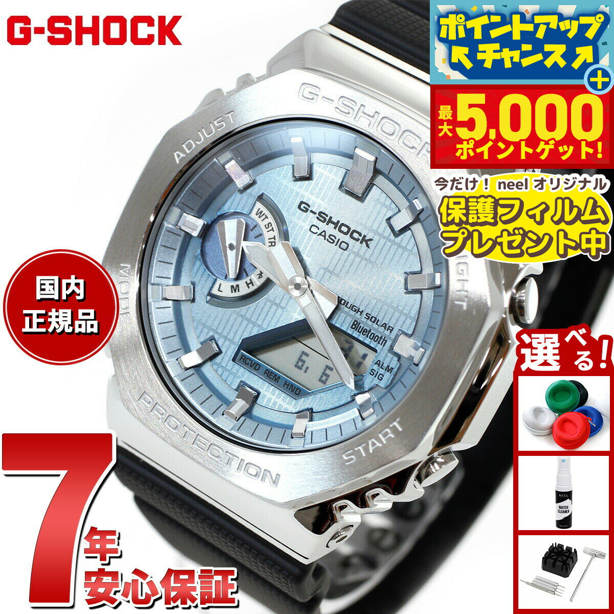 【最大5000ptバック！16日まで！】【保護フィルム付き】G-SHOCK カシオ Gショック CASIO アナデジ 腕時計 メンズ GBM-2100A-1A2JF ブルー メタルカバー