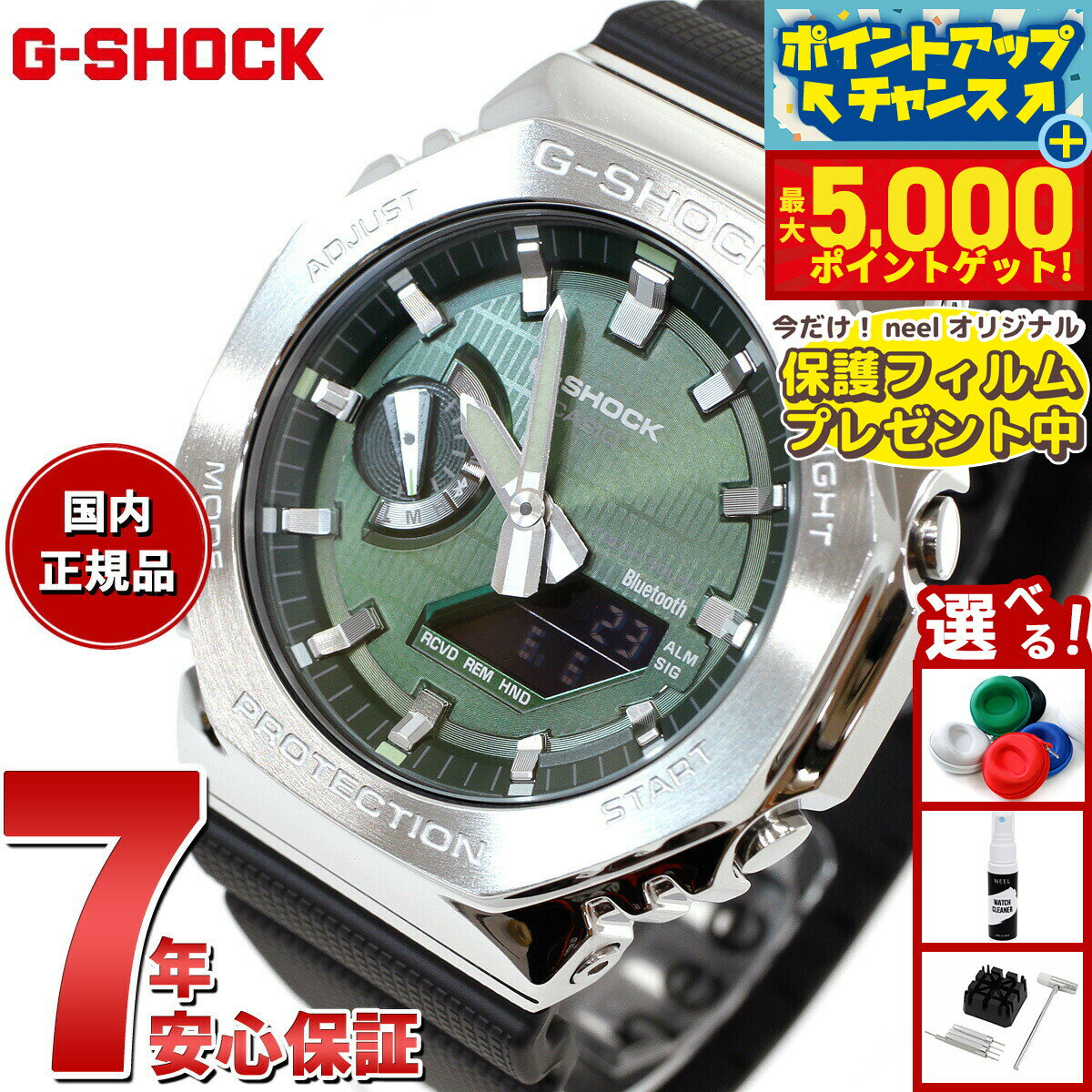 【本日限定ポイントUP！最大5000ptバック！】【保護フィルム付き】G-SHOCK カシオ Gショック CASIO アナデジ 腕時計 メンズ GBM-2100A-1A3JF グリーン メタルカバー
