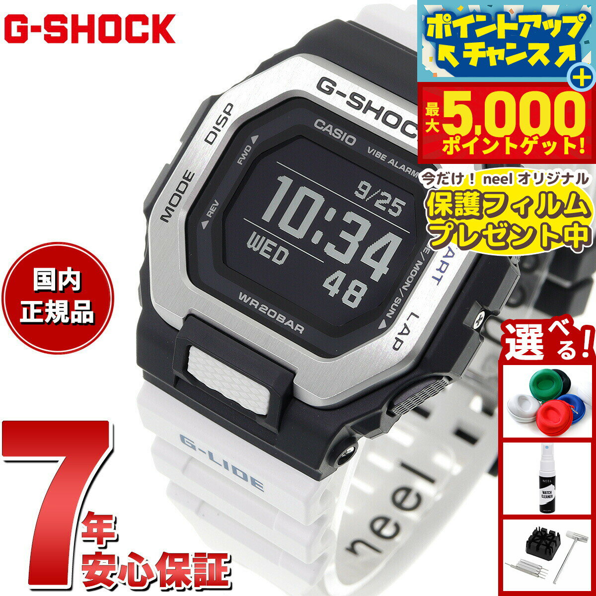 【最大5000ptバック！14日10時〜】【保護フィルム付き】G-SHOCK カシオ G-LIDE Gショック Gライド 腕時計 メンズ CASIO GBX-100-7JF