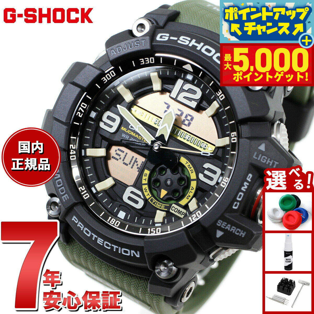 【本日限定ポイントUP！最大5000ptバック！】G-SHOCK MUDMASTER カシオ Gショック マッドマスター CASIO 腕時計 メンズ アナデジ GG-1000-1A3JF