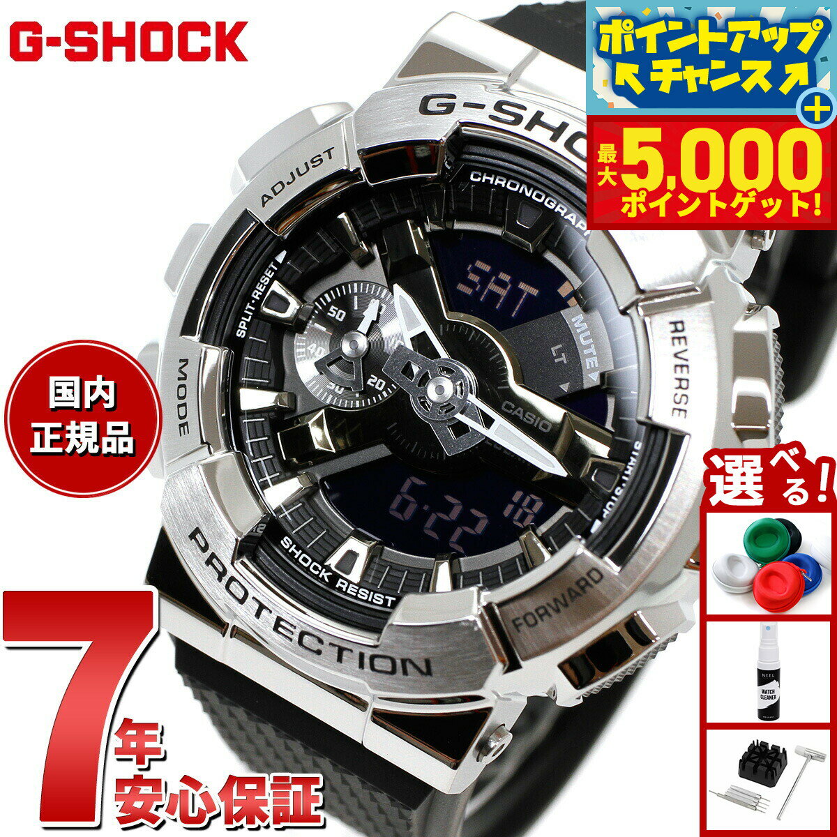 【最大5000ptバック！16日まで！】G-SHOCK カシオ Gショック CASIO 腕時計 メンズ GM-110-1AJF