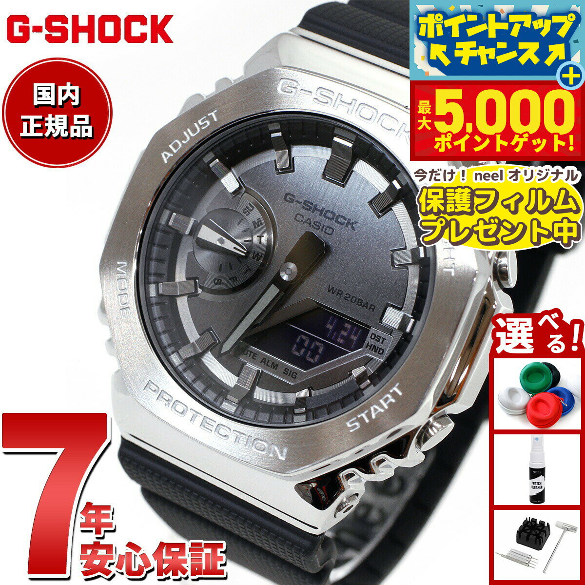 【最大5000ptバック！14日10時〜】【保護フィルム付き】G-SHOCK Gショック メタル カシオ CASIO 腕時計 メンズ グレー ブラック GM-2100-1AJF