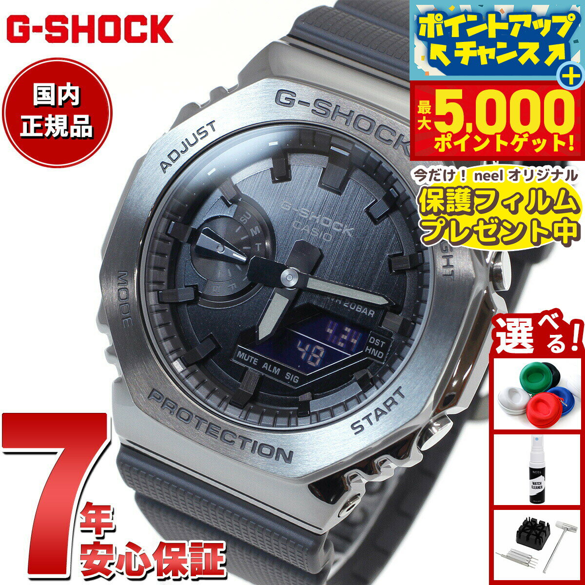 【最大5000ptバック！16日まで！】【保護フィルム付き】G-SHOCK カシオ Gショック CASIO メンズ 腕時計 アナデジ GM-2100BB-1AJF メタルカバー
