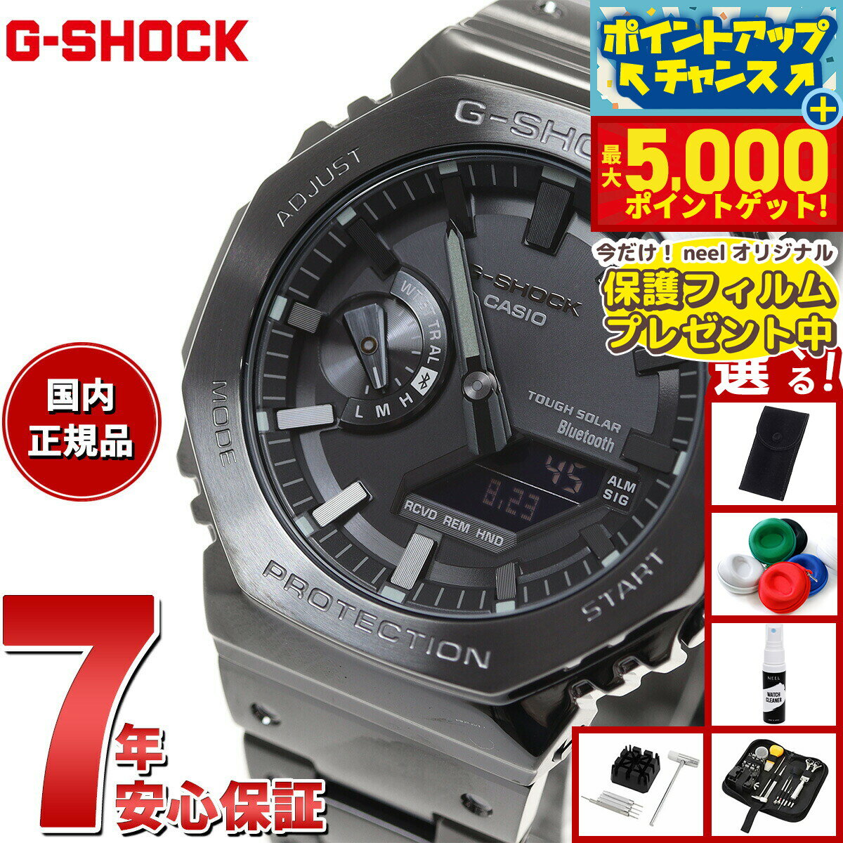 【最大5000ptバック！14日10時〜】【保護フィルム付き】【選べるノベルティー付き】G-SHOCK カシオ Gショック CASIO GM-B2100BD-1AJF タフソーラー フルメタル ブラック 腕時計 メンズ スマートフォンリンク