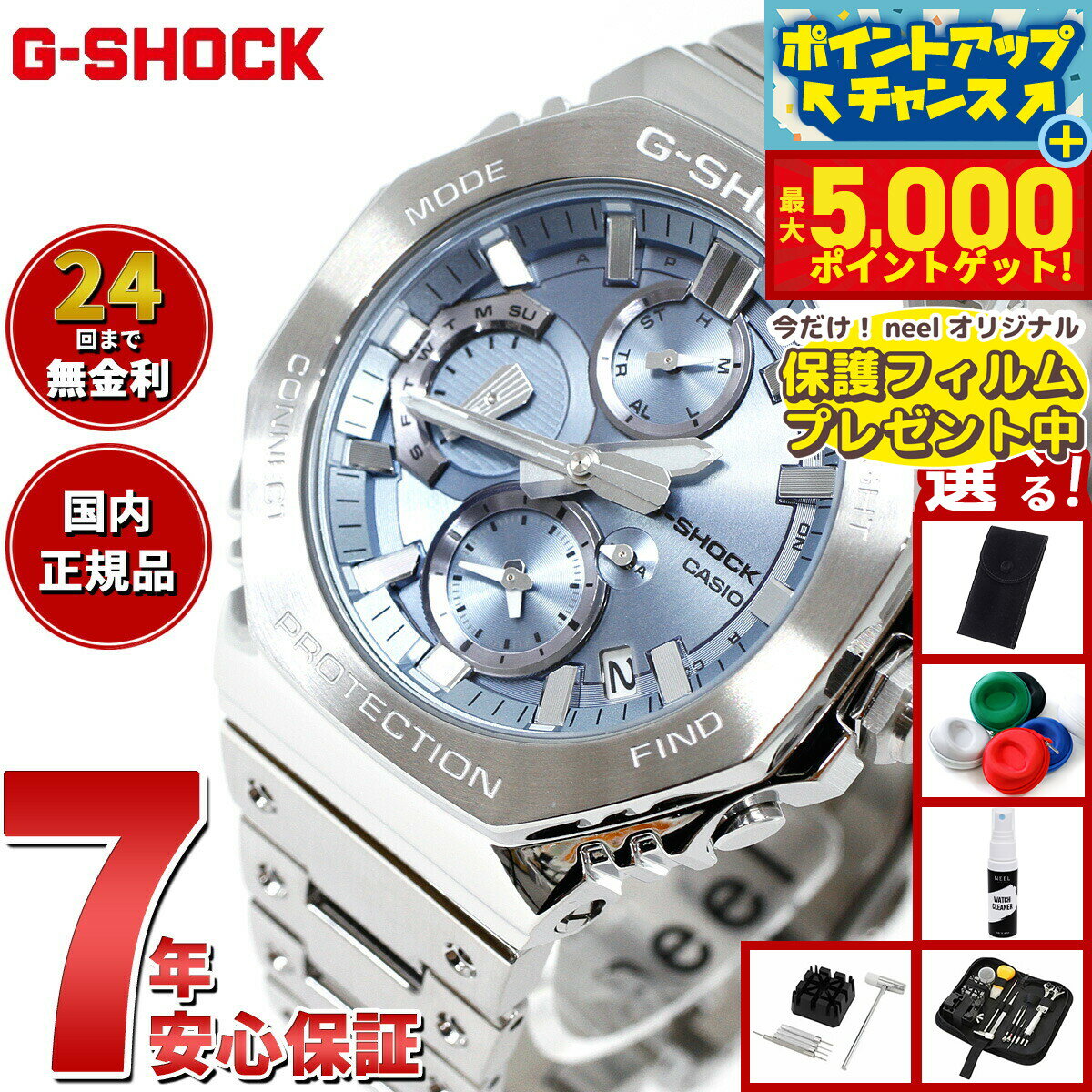 【最大5000ptバック！16日まで！】【選べるノベルティー付き】G-SHOCK カシオ Gショック CASIO GMC-B2100AD-2AJF タフソーラー フルメタル シルバー ブルー クロノグラフ 腕時計 メンズ スマートフォンリンク
