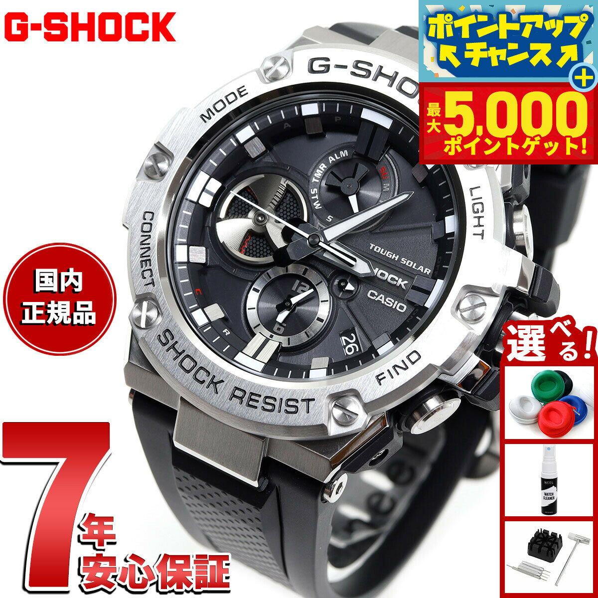 【最大5000ptバック！14日10時〜】G-SHOCK G-STEEL カシオ Gショック Gスチール CASIO ソーラー 腕時計 メンズ タフソーラー GST-B100-1AJF