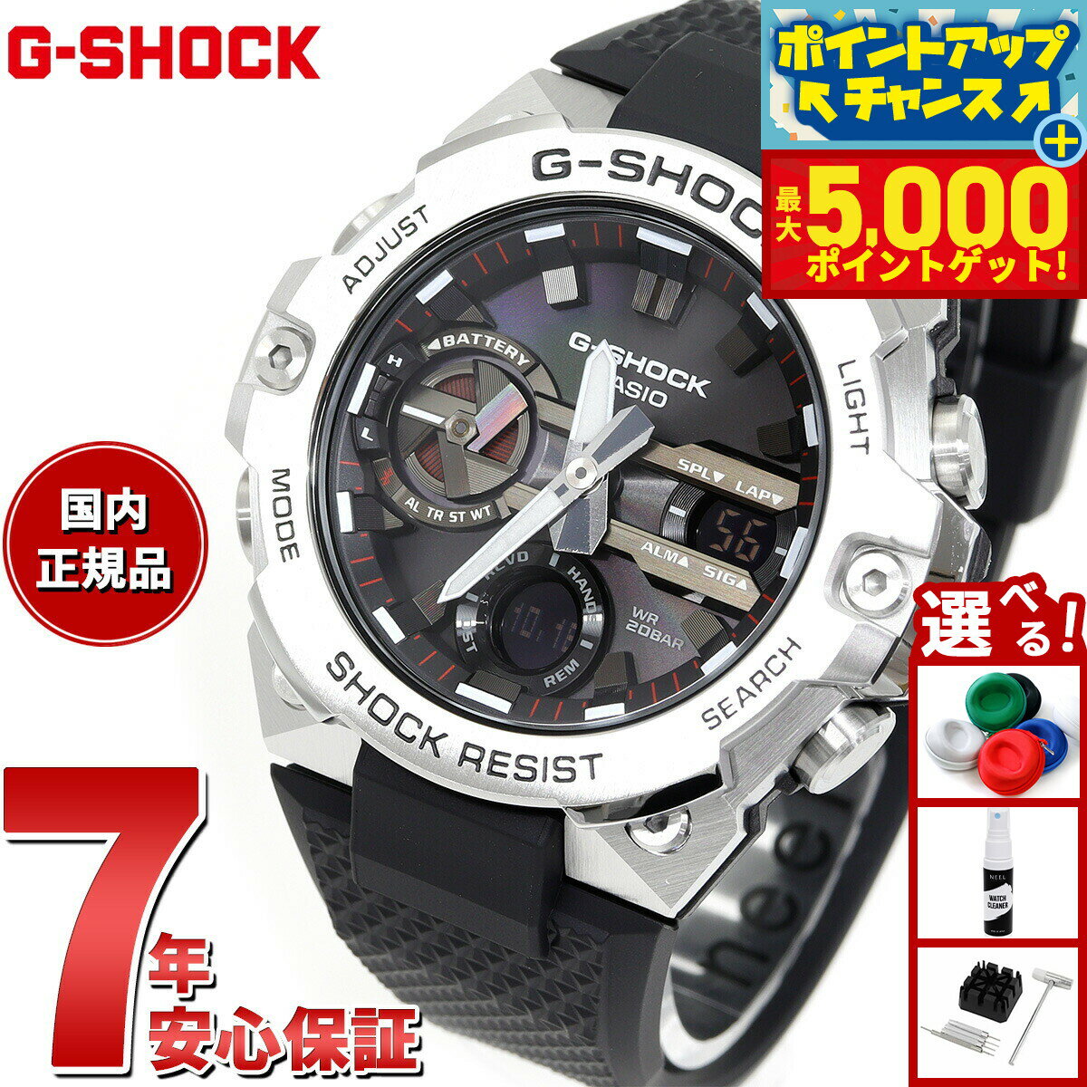 【最大5000ptバック！14日10時〜】G-SHOCK ソーラー G-STEEL カシオ Gショック Gスチール CASIO 腕時計 メンズ タフソーラー GST-B400-1AJF